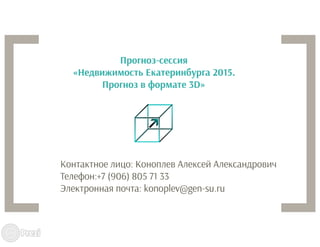 Маркетинг торговых центров: тенденции