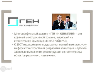 Маркетинг торговых центров: тенденции