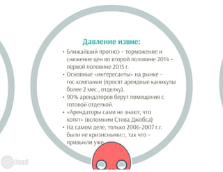 Маркетинг торговых центров: тенденции