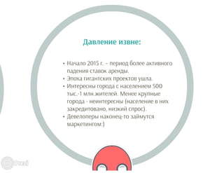 Маркетинг торговых центров: тенденции