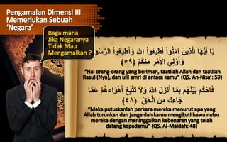 ‫ا‬ ْ‫ا‬‫و‬ُ‫ع‬‫ي‬ِ‫ط‬‫ا‬‫أ‬ ْ‫ا‬‫و‬ُ‫ن‬‫ا‬ِ‫آ‬ ‫ا‬‫ين‬ِ‫ذ‬َّ‫ل‬‫ا‬ ‫ا‬‫ا‬‫ه‬‫ش‬‫ي‬‫ا‬‫أ‬ ‫ا‬‫ا‬‫ي‬‫ا‬‫ل‬‫و‬ُ‫س‬َّ‫الر‬ ْ‫ا‬‫و‬ُ‫ع‬‫ي‬ِ‫ط‬‫ا‬‫أ‬‫ا‬‫و‬ ‫ا‬ ِّ‫َّلل‬
ْ‫م‬ُ‫ك‬‫ن‬ِِ ِ‫ر‬ِْ‫ا‬‫ْل‬‫ا‬ ‫ي‬ِ‫ل‬ ْ‫و‬ُ‫أ‬‫ا‬‫و‬٥٩﴾
‫ا‬‫و‬ ُ ِّ‫اَّلل‬ ‫ا‬‫ل‬‫ا‬‫نز‬‫ا‬‫أ‬ ‫ا‬‫ا‬ِِ‫ب‬ ‫م‬ُ‫ه‬‫ا‬‫ن‬ْ‫ي‬‫ا‬‫ب‬ ‫ُم‬‫ك‬ْ‫اح‬‫ا‬‫ف‬ْ‫م‬ُ‫ه‬‫اء‬‫ا‬‫و‬ْ‫ه‬‫ا‬‫أ‬ ْ‫ع‬ِ‫ب‬َّ‫ت‬‫ا‬‫ت‬ ‫ا‬‫َل‬‫ا‬َِّ‫ا‬‫ع‬
‫ا‬ ِِّ‫ق‬‫ا‬‫ح‬ْ‫ل‬‫ا‬ ‫ا‬‫ن‬ِِ ‫ا‬‫اءك‬‫ا‬‫ج‬٤٨﴾
 