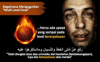 ُ‫علي‬ ‫ا‬ ْ‫رهو‬ْ‫ك‬‫ت‬ْ‫س‬‫وِاا‬ ‫سيان‬ِّ‫ن‬‫وال‬ ‫الخطأ‬ ‫تى‬ِِّ‫أ‬ ْ‫عن‬ ‫رفع‬
 