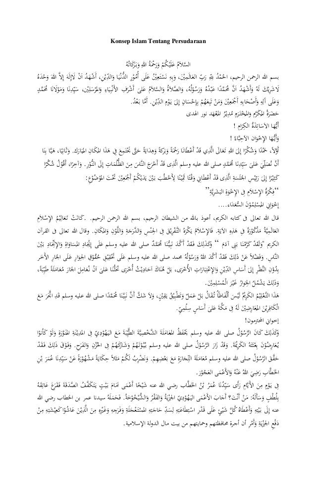 Konsep Islam Tentang Persudaraan