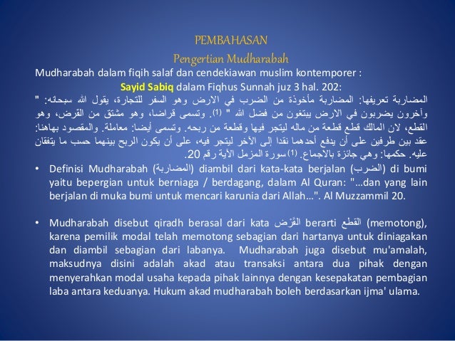 @Konsep mudharabah dalam al quran dan al hadits untuk dosen