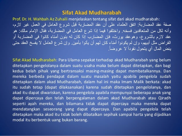 Konsep Mudharabah Dalam Al Quran Dan Al Hadits Untuk Dosen