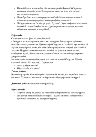 Ніч різдвяна світла й чиста