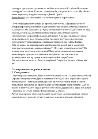 План до твору різдвяна пісня у прозі строфа 4 останній дух