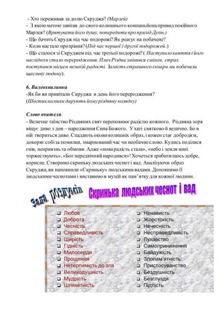 Скачать колядку в місті вифлеємі