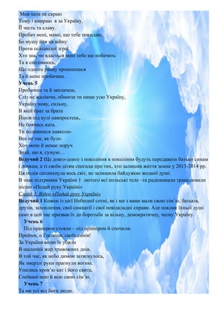 Хто написав пісню ой хто хто миколая любить
