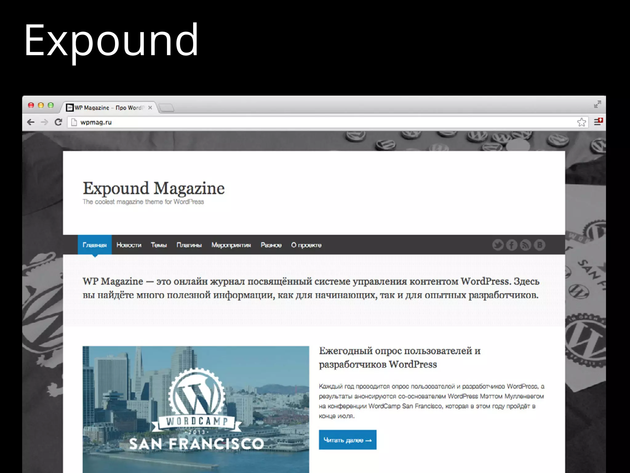 Expound
 