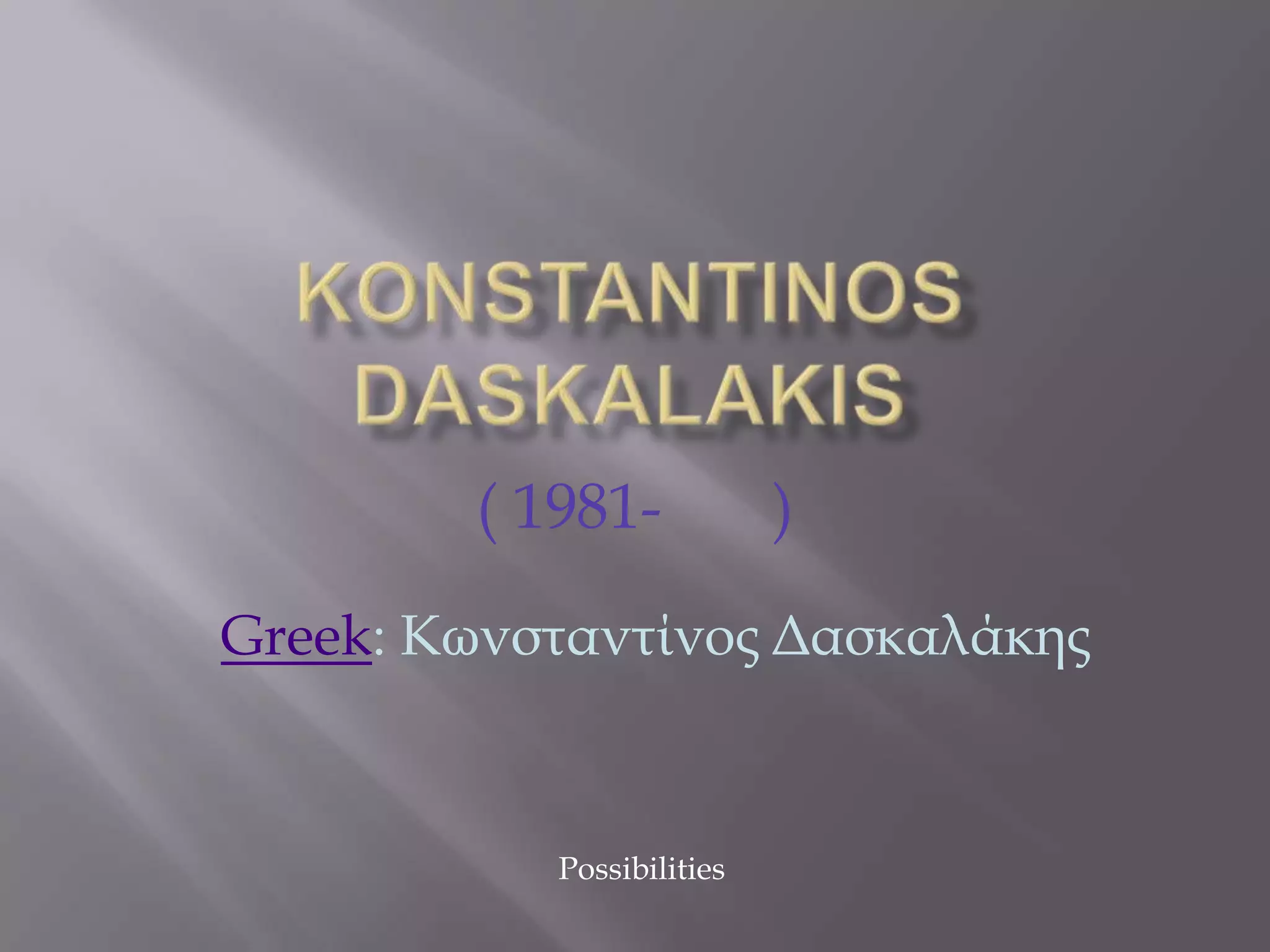 Konstantinos daskalakis 1 | PPTX