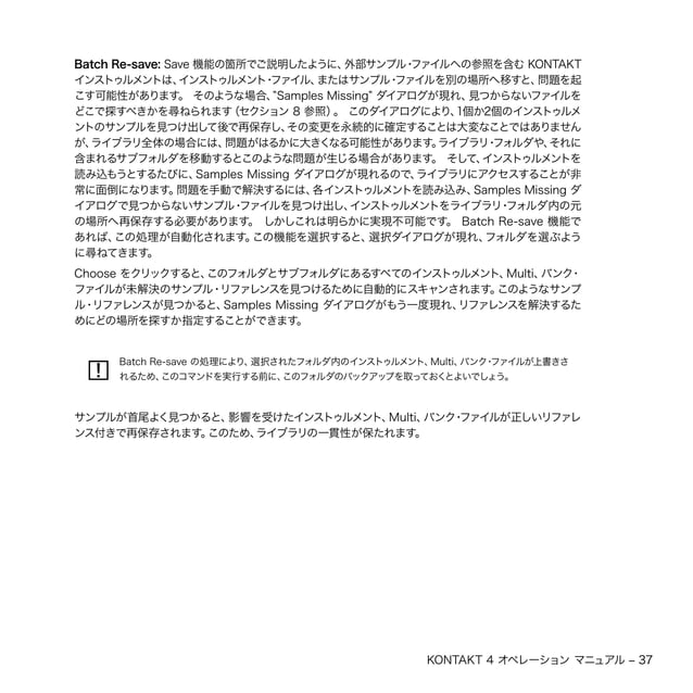 Kontakt 4 reference manual japanese | PPT
