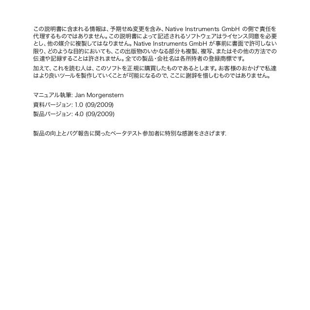 Kontakt 4 Reference Manual Japanese