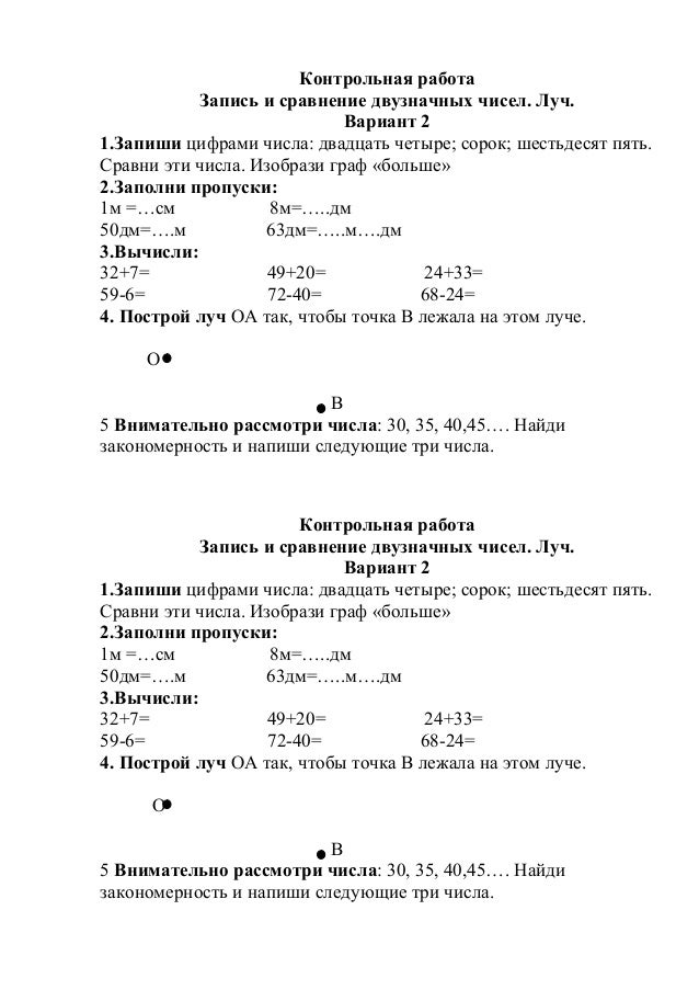 решение задач по математике 2 класс рудницкая