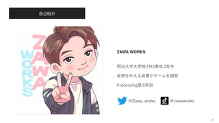 ZAWA WORKS
2
FMS 2
Processing 6
@zawaworks
@Zawa_works
 