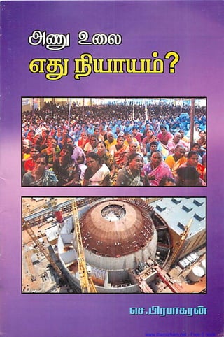 www.thamizham.net - Free E book
 