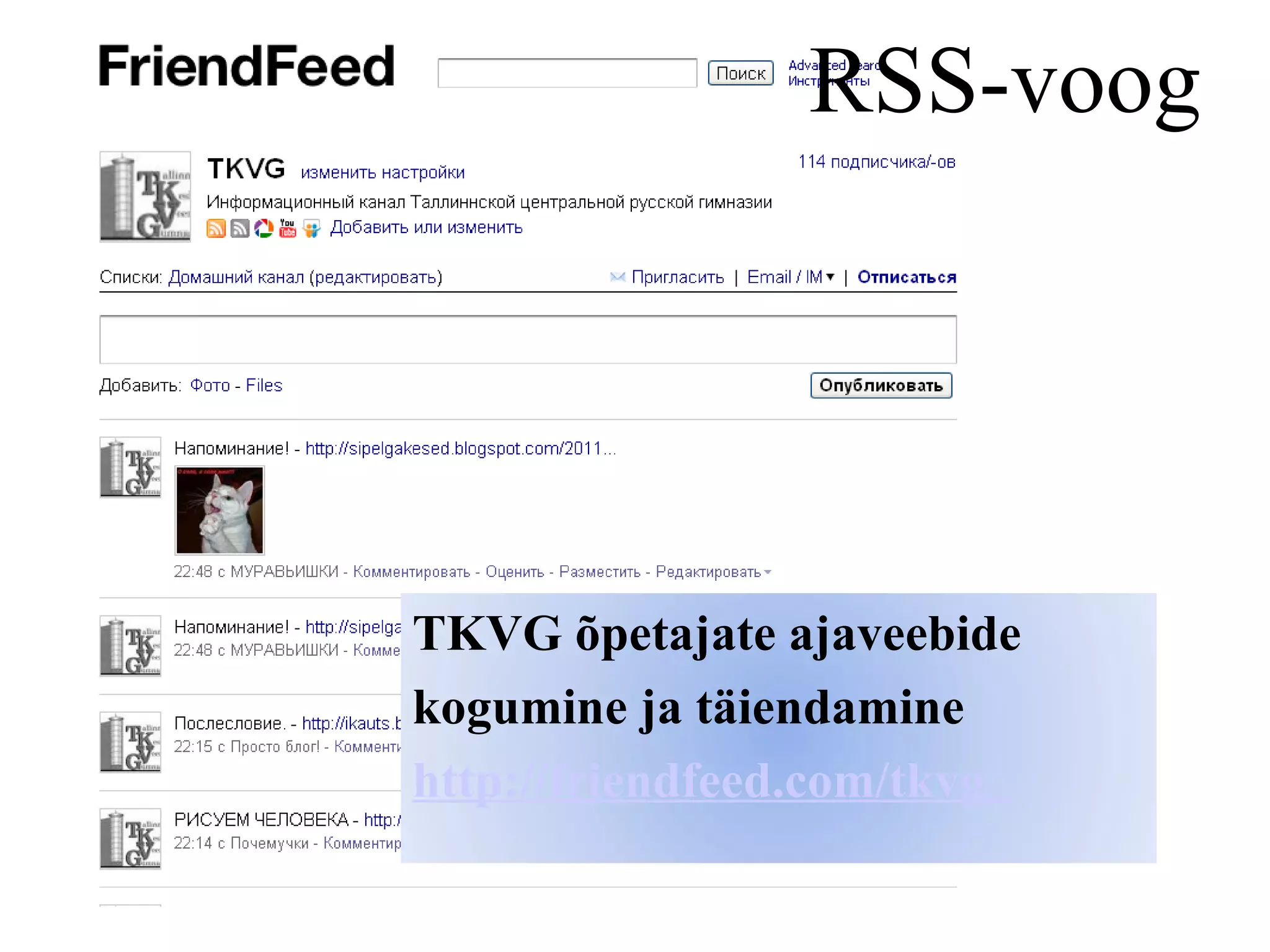 RSS-voog TKVG õpetajate ajaveebide  kogumine ja täiendamine http://friendfeed.com/tkvg     