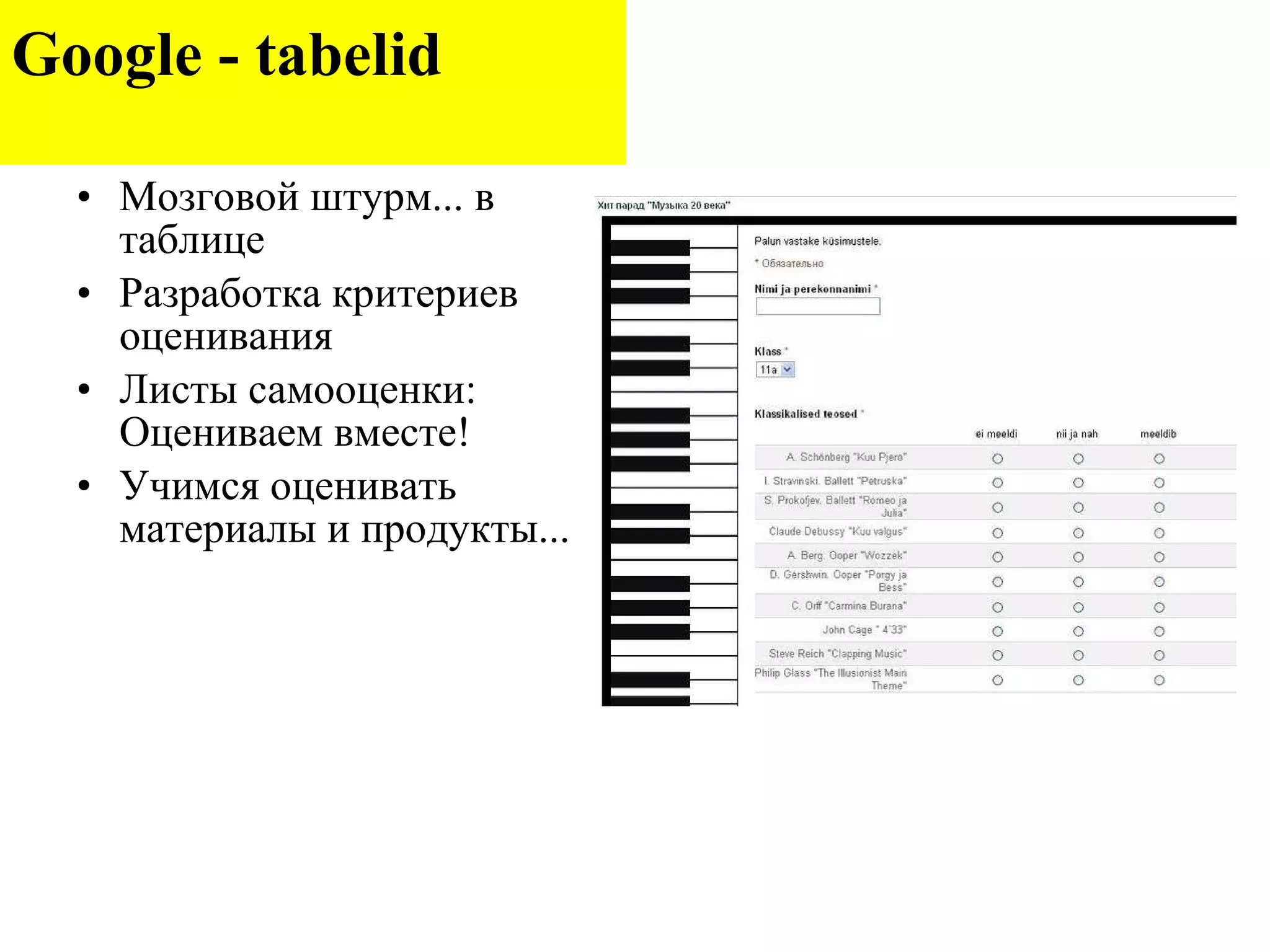 Google -  tabelid   Мозговой штурм... в таблице Разработка критериев оценивания Листы самооценки: Оцениваем вместе! Учимся оценивать материалы и продукты... 