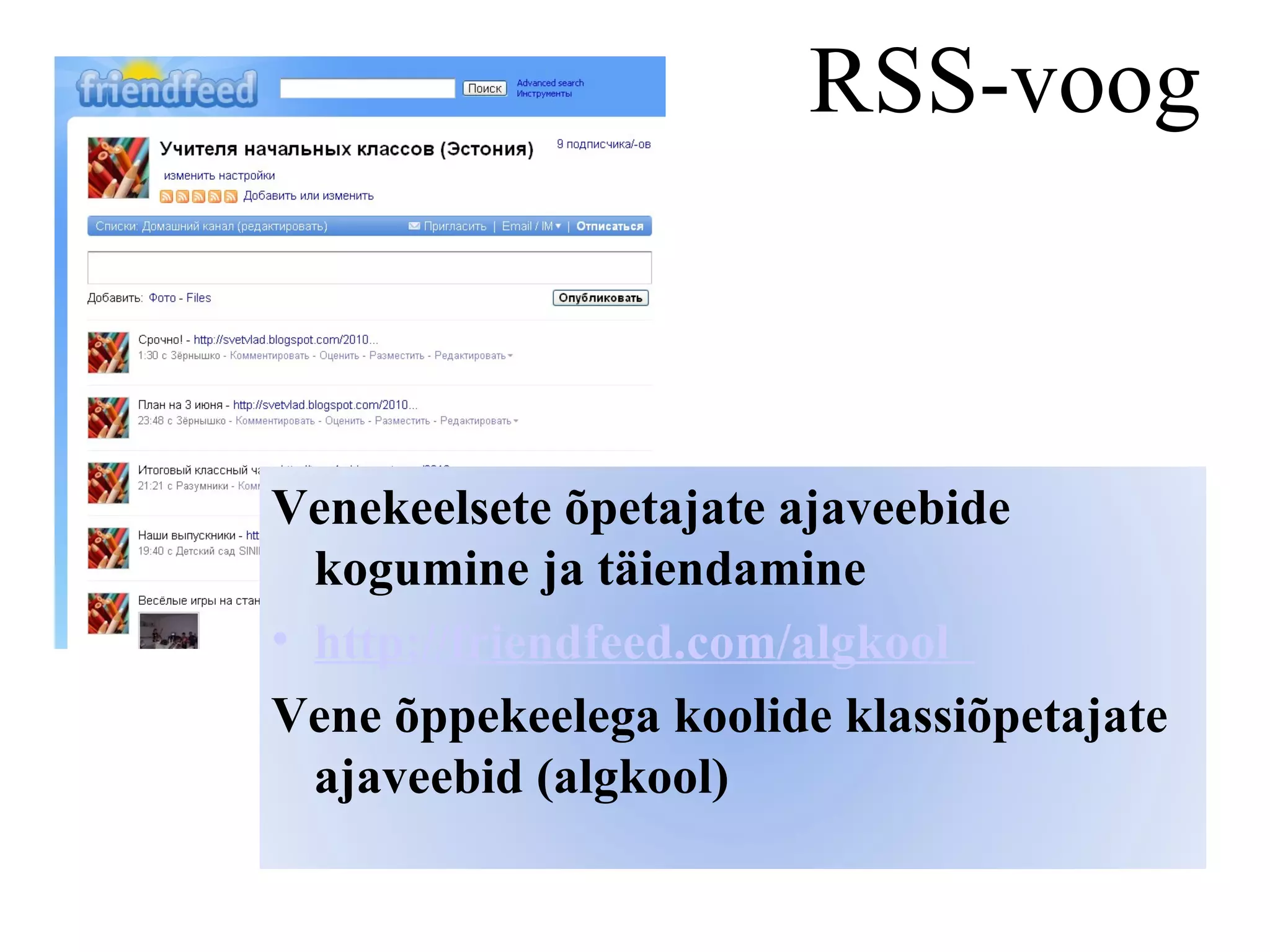 RSS-voog Venekeelsete õpetajate ajaveebide kogumine ja täiendamine http://friendfeed.com/algkool   Vene õppekeelega koolide klassiõpetajate ajaveebid (algkool)   