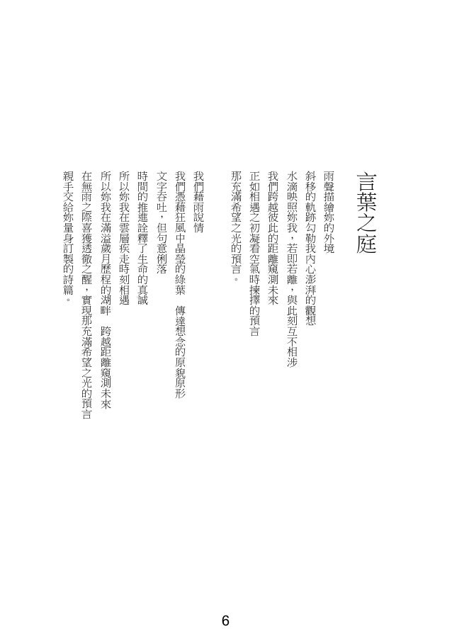 鏘鏘詩輯線上出版 22首精華19相遇 含封面
