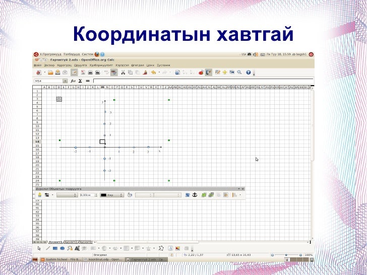 Koordinat