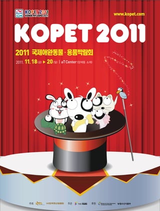 KOPET 2011 Brochure