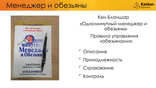 KEA20 - Кирилл Копылов - Внедрение канбана в сервисной компании