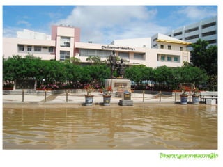 Korach flood sunthorn