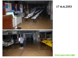 17 ต.ค.2553
 