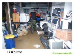 17 ต.ค.2553
 