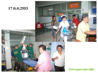 17 ต.ค.2553
 