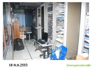 18 ต.ค.2553
 