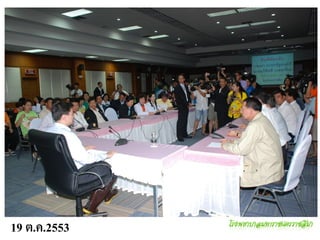 19 ต.ค.2553
 