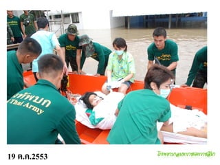 19 ต.ค.2553
 