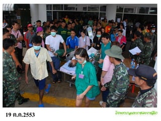 19 ต.ค.2553
 