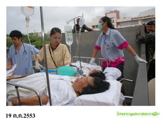 19 ต.ค.2553
 