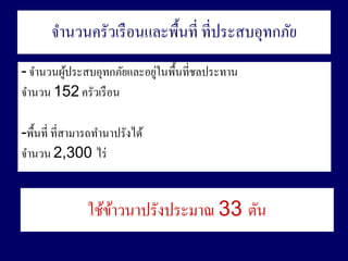 ???????????? ???????????? ???????????????
                           ?
- ??????????????????????????????????????????
         ?
????? 152 ??????? ??

-??????? ????????????????????
????? 2,300 ???


               ?????????????????? 33 ???
                   ?
 