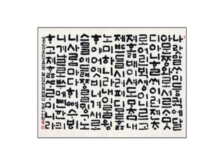 Presentation on Korea