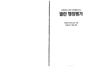 Shinichi Ueyama Book in Korean(2001) 