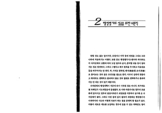 Shinichi Ueyama Book in Korean(2000) 