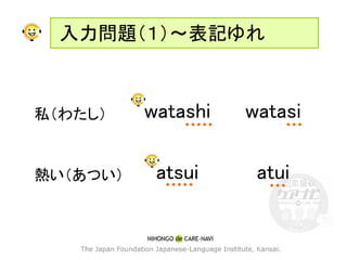 利用者の日本語を意識した 日本語でケアナビ の検索機能