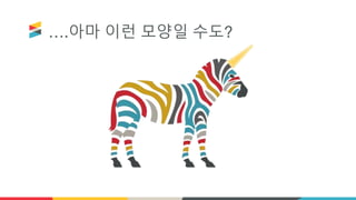 ….아마 이런 모양일 수도?
 