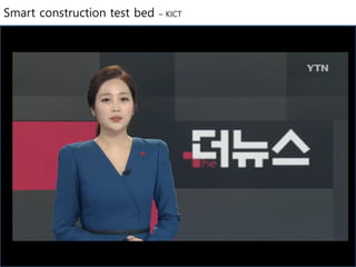 Smart construction test bed – KICT
 