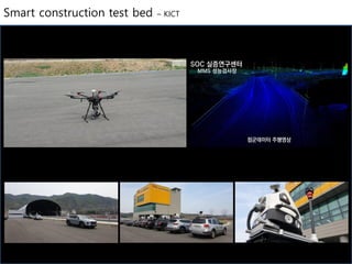 Smart construction test bed – KICT
 
