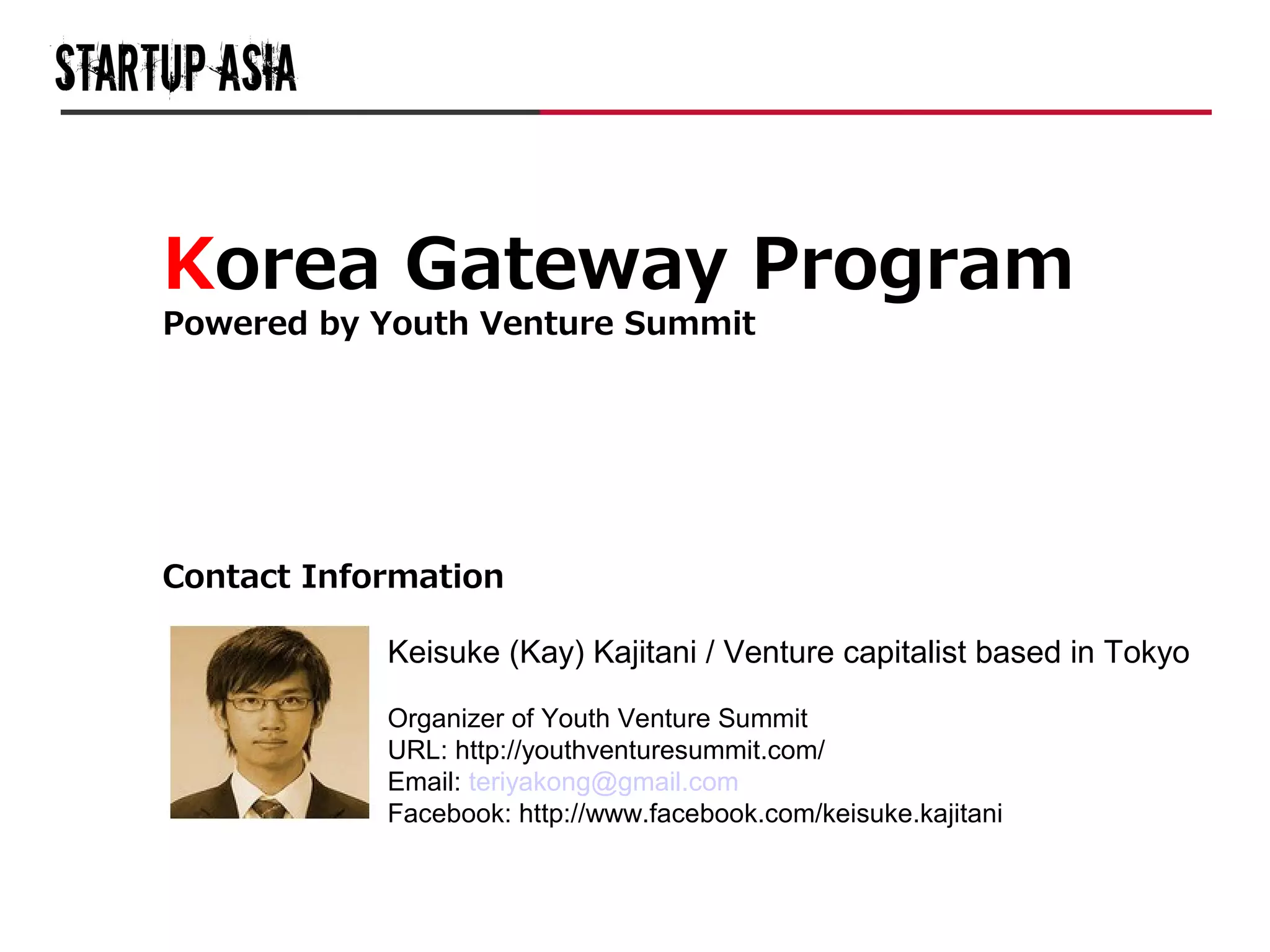 Korea gateway program_explanation | PPT 