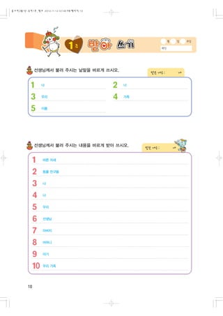 1

1
3
5

1
2
3
4
5
6
7
8
9
10
10

2
4

 