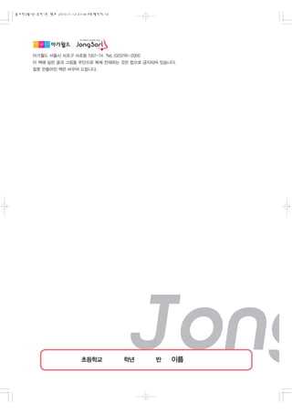 종소리초등1_국어