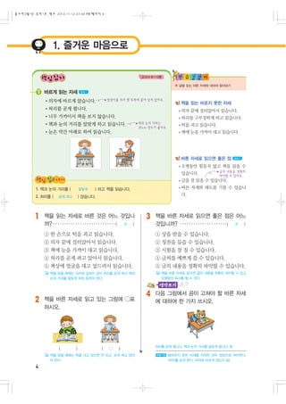 1

1.
2.

1

2

4

3

4

 