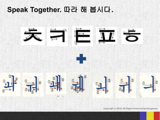Basic korean language for beginner students | PDF