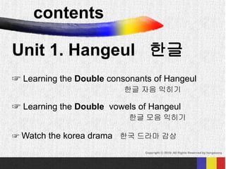 Basic korean language for beginner students | PDF